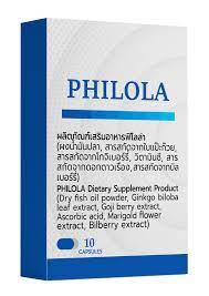 Philola - ซื้อที่ไหน - ขาย - lazada - เว็บไซต์ของผู้ผลิต - Thailand